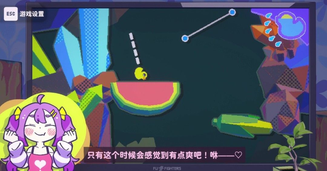 《好杂鱼鸭》免安装中文版