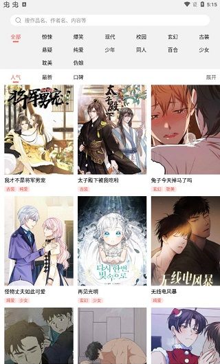 歪歪韩漫使用方法