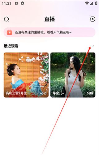 六间房秀场手机版下载