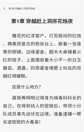 围炉小说安卓版