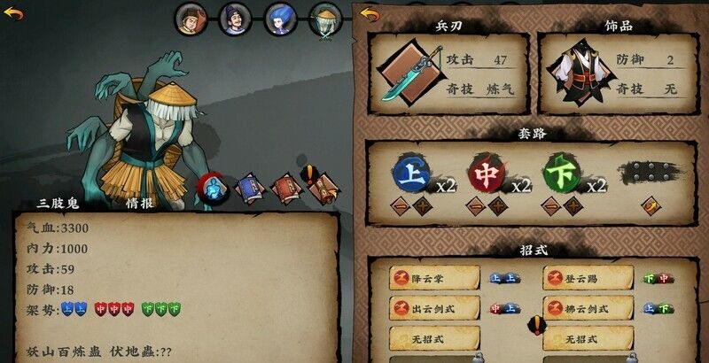 《无极群侠传》官方版