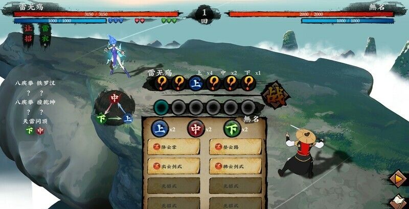 《无极群侠传》官方版