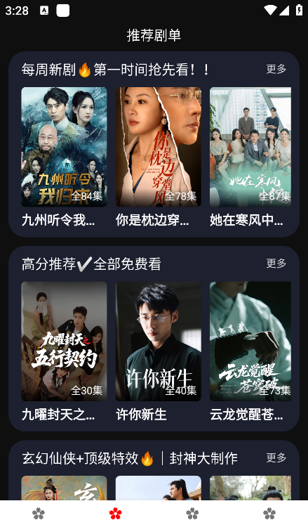 樱花剧场安卓版下载