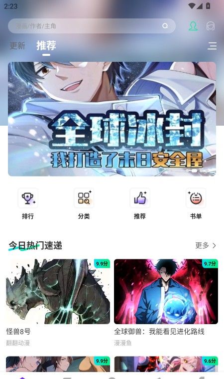 零界绘官方正版app使用方式-1