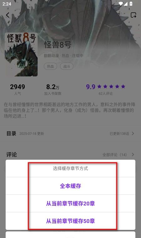 零界绘官方正版app使用方式-3