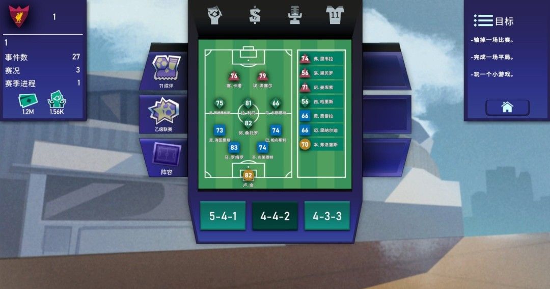 《绿茵教父》官方版