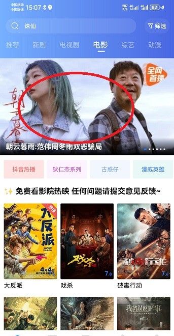 星空视频在线观看免费播放电影教程
