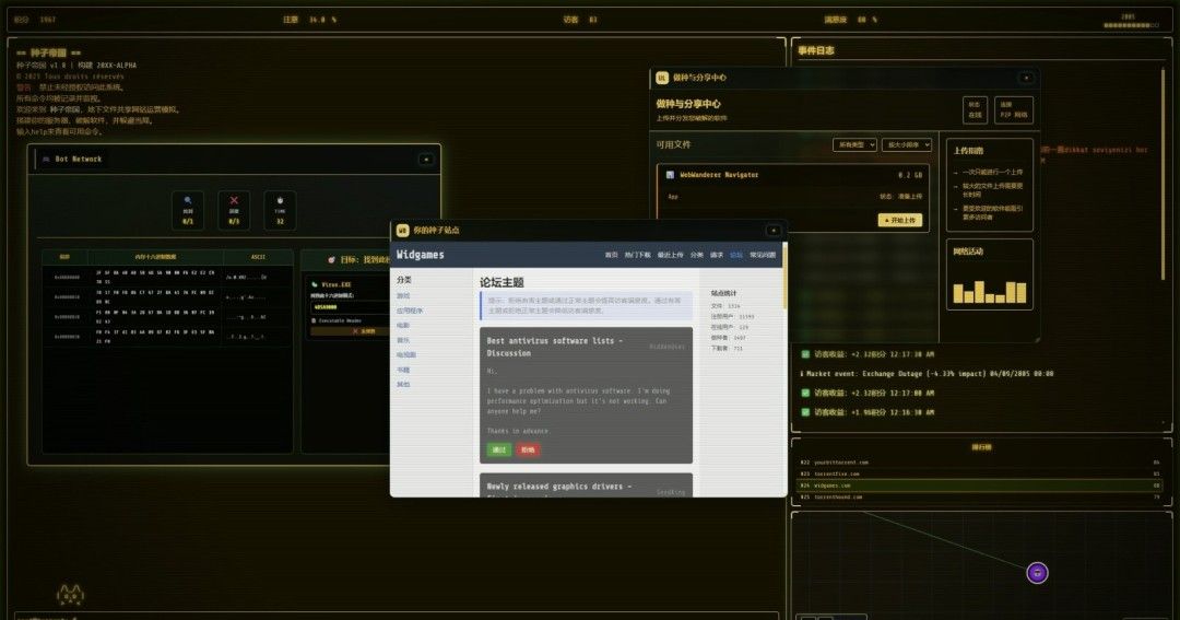 《种子帝国》官方版