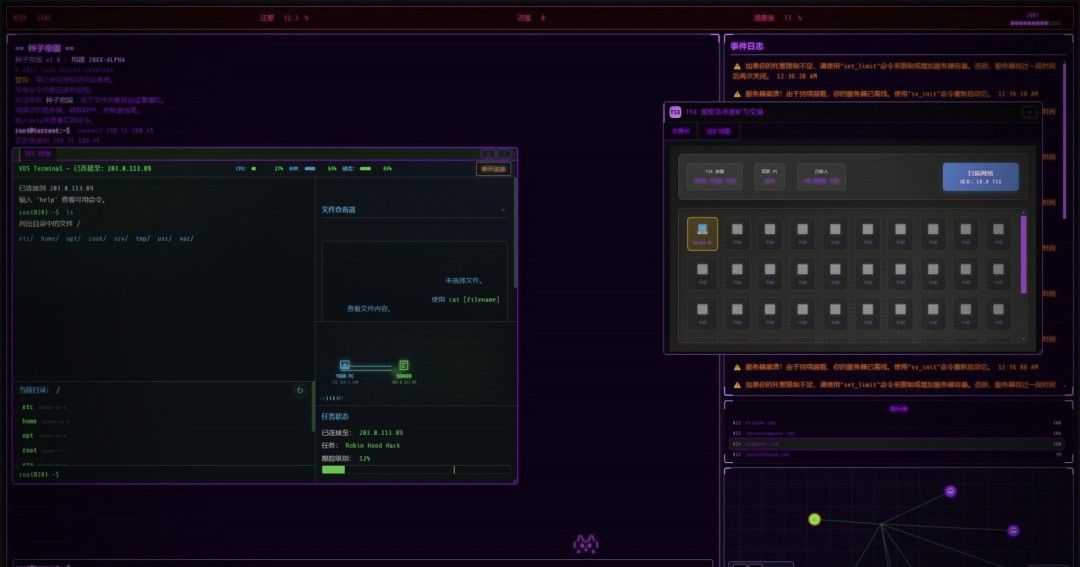 《种子帝国》官方版