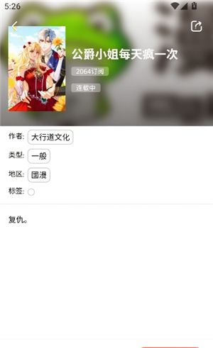 漫蛙2app下载正版1.1.8