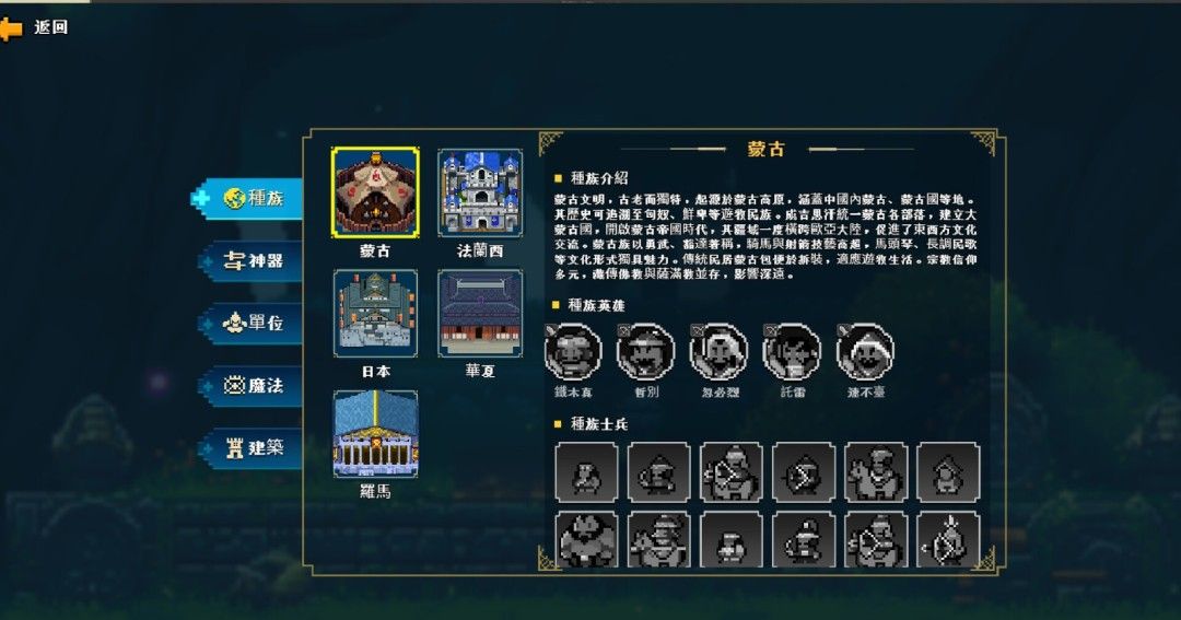 《帝国游戏：像素英雄》官方版