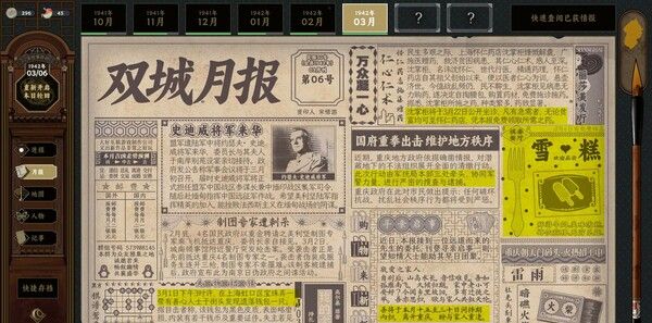 《谍：惊蛰》官方版