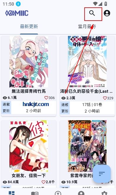 Komiic漫画app免费阅读