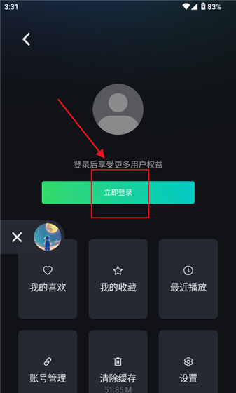 如何登录配图2