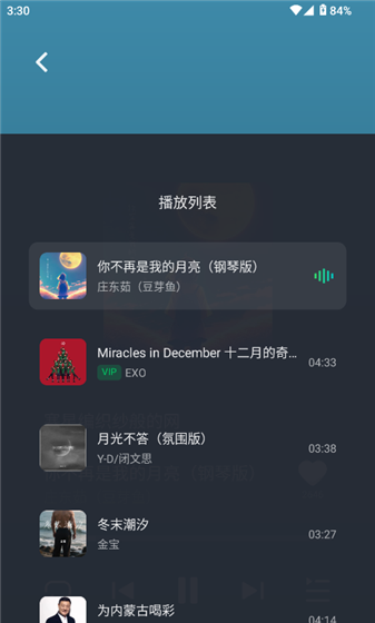 怎么听音乐配图4