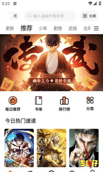 梦漫彩app免费版