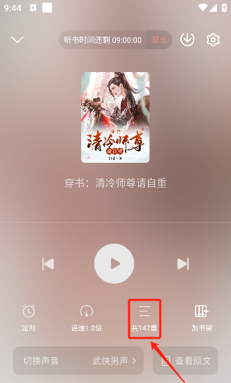豌豆免费小说app手机版下载