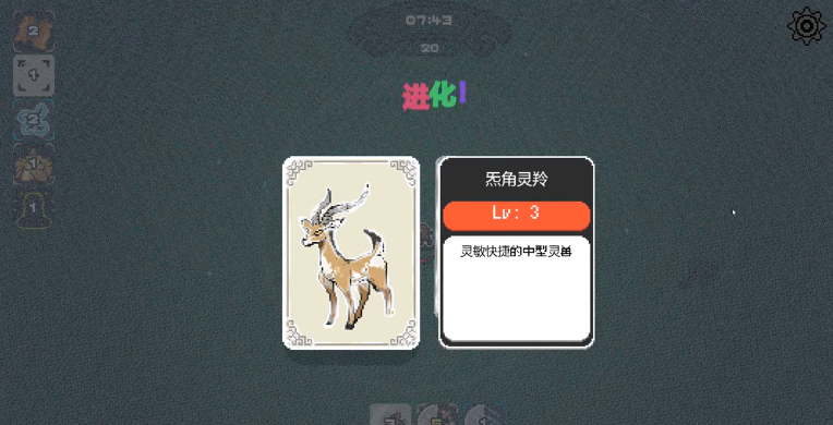 《洪荒进化》demo