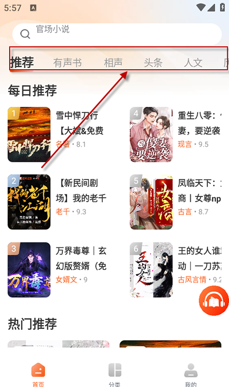 河马畅听app免费下载安装 河马畅听app免费下载安装