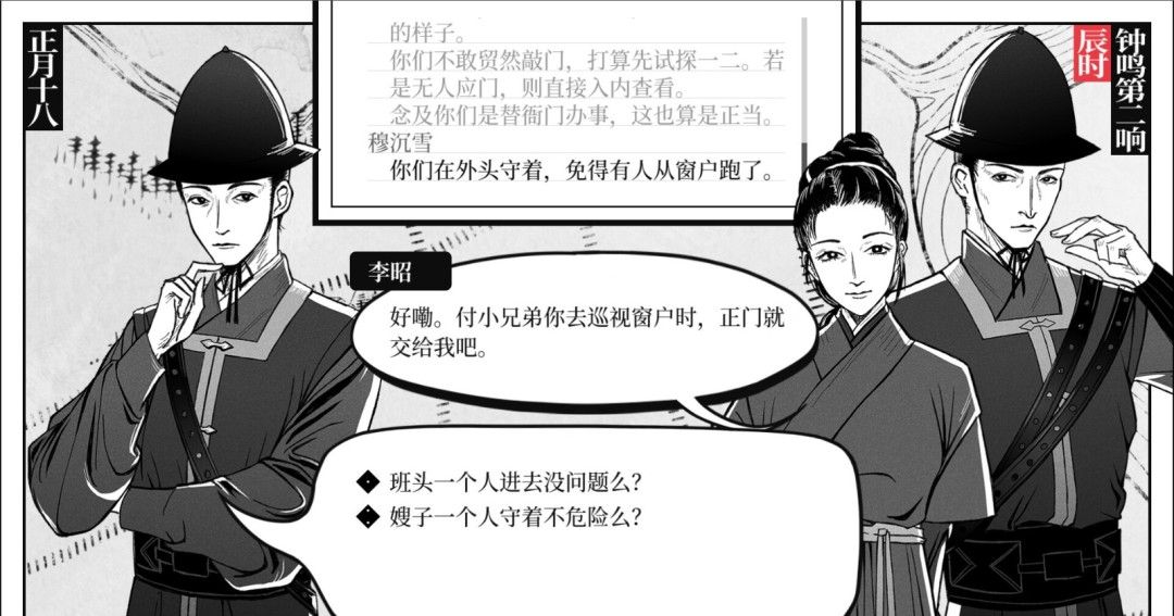 《捉刀》官方版