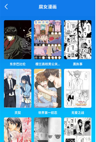 快找漫画小屋免费版图3