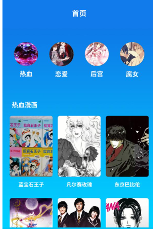 快找漫画小屋免费版图2