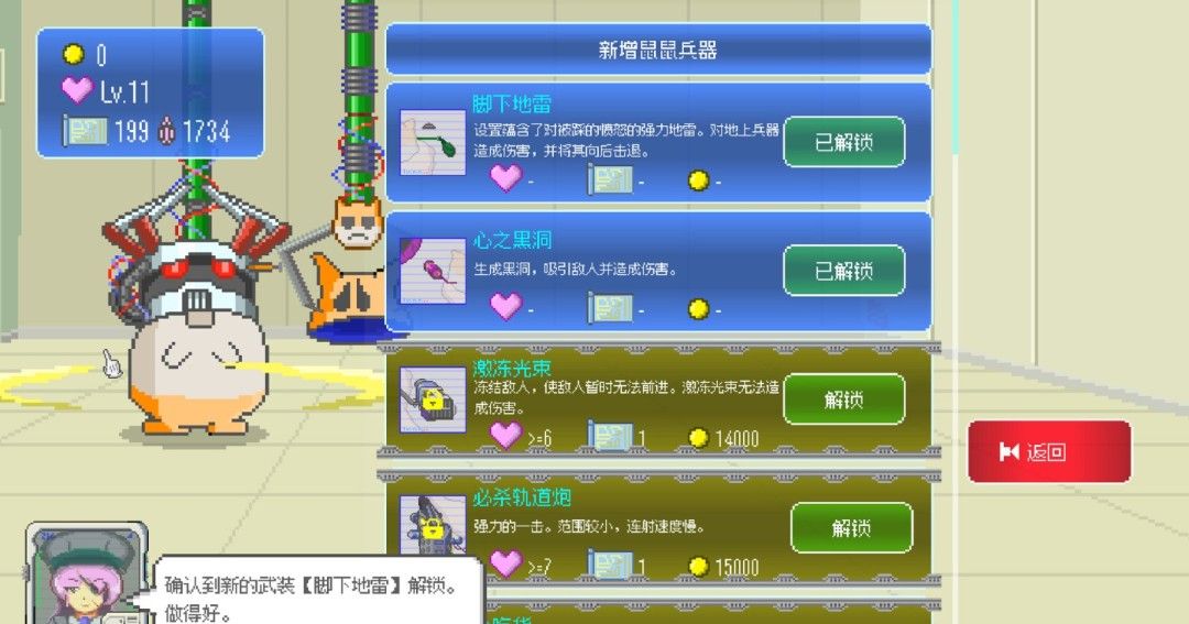 《最终兵器鼠鼠》官方版