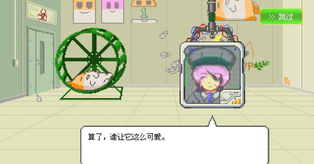 《最终兵器鼠鼠》官方版