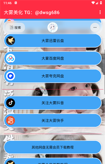 大雾美化区至尊版