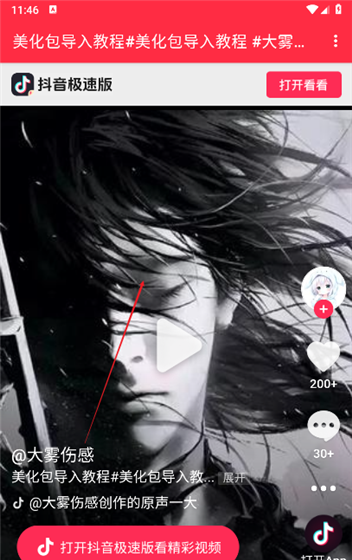 大雾美化区至尊版