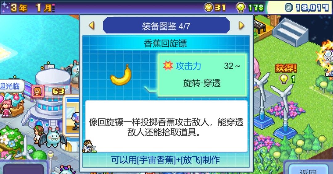 《探险异星飞行队》免安装中文版