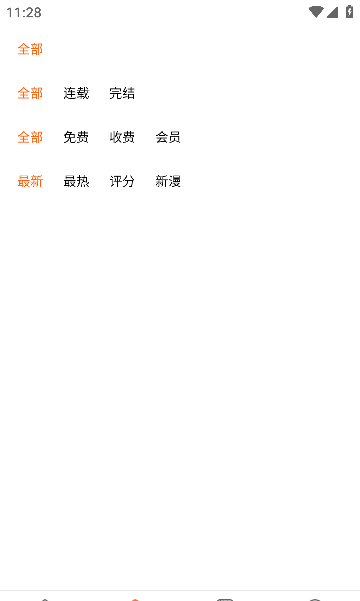 灵玉漫画免费无广告版