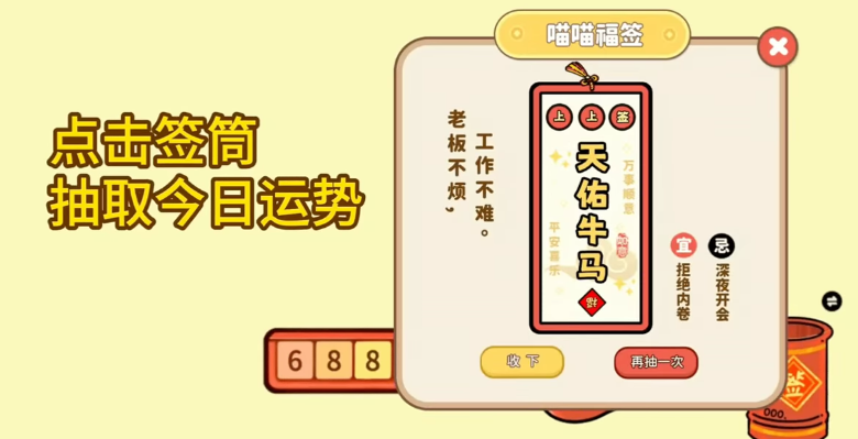 《喵喵来财》demo