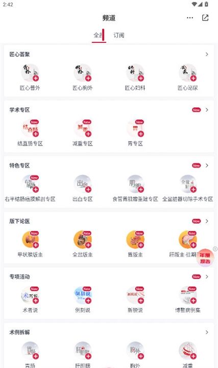 怎么实名验证配图1