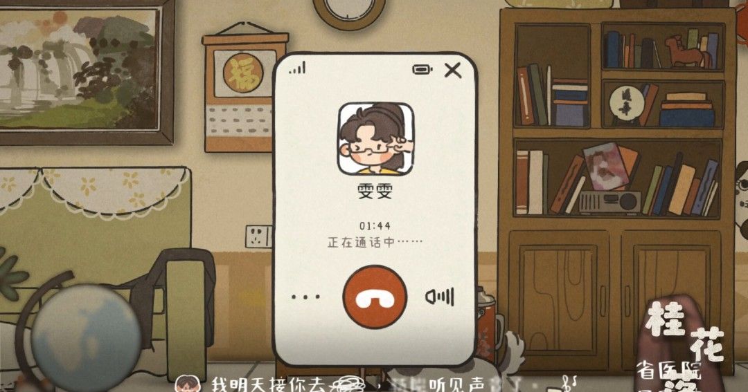 《桂花落》官方版