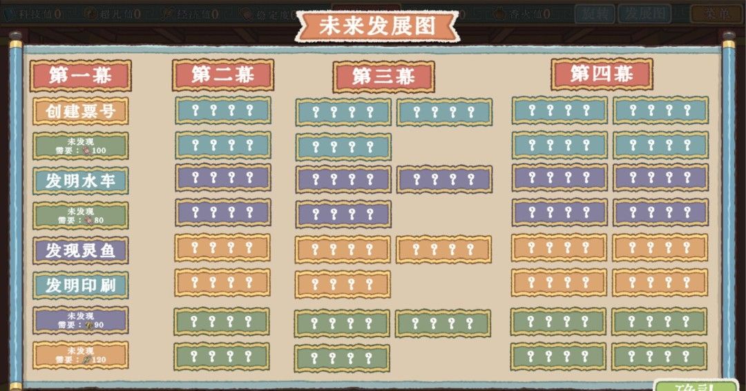 《财神模拟器》demo