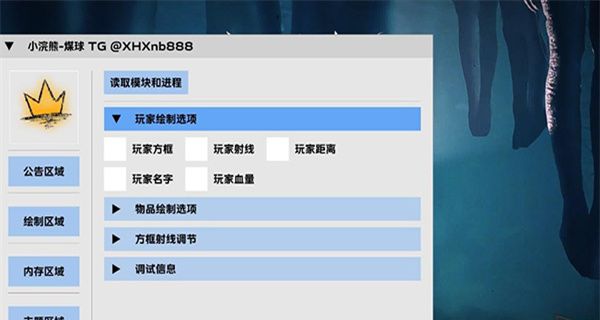 超自然行动组煤球辅助器官方版