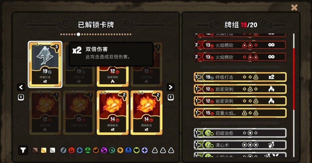 《虚空奇旅》官方版