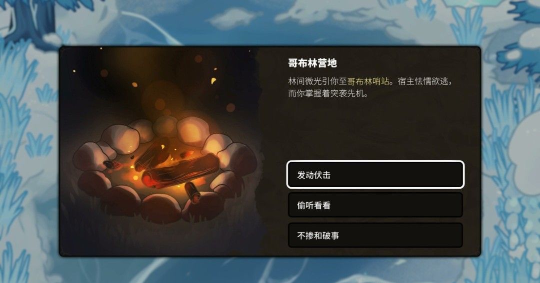 《虚空奇旅》官方版