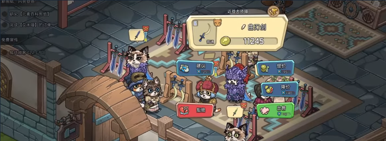 《喵喵工坊》demo