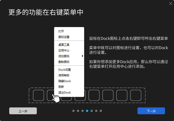BitDock桌面工具最新版