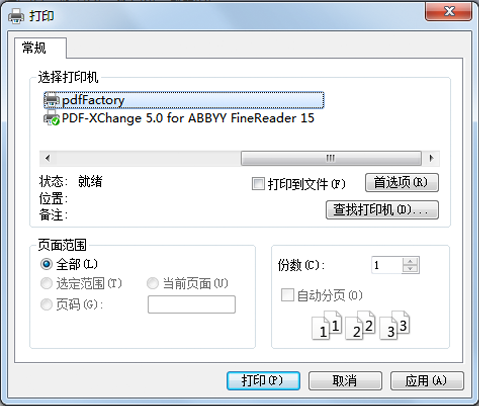 pdffactory pro最新版