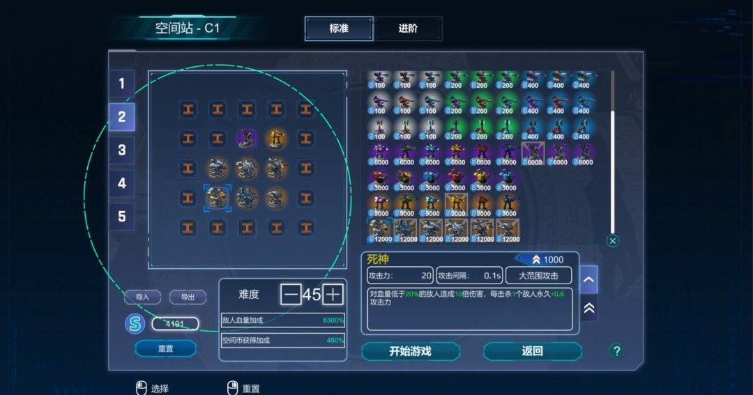 《机甲要塞》官方版