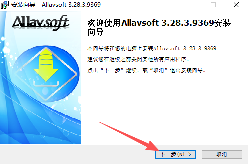 Allavsoft最新版