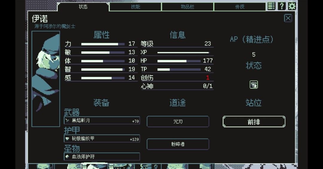 《祭祀地宫》官方版