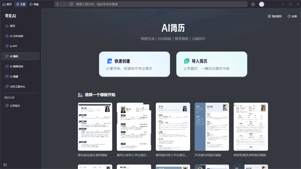 夸克浏览器PC客户端