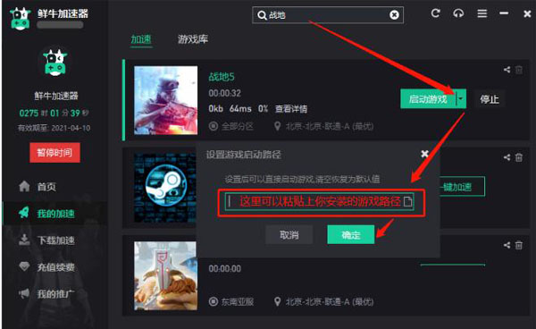鲜牛加速器最新版