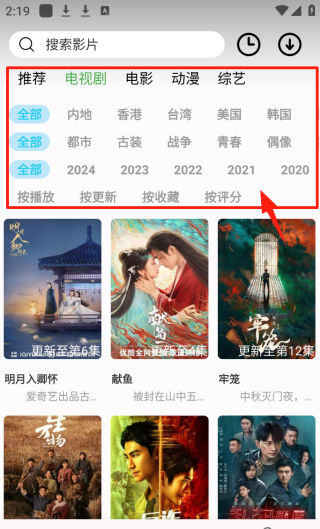 剧多多影视大全下载安装最新版