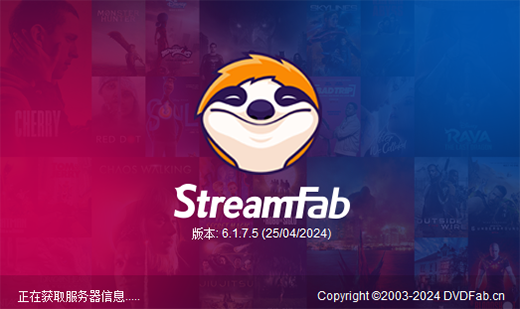 StreamFab中文版