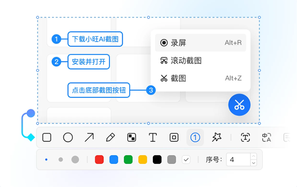 小旺AI截图最新版